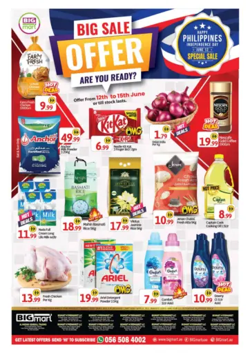 Big Sale Offer من بيج مارت